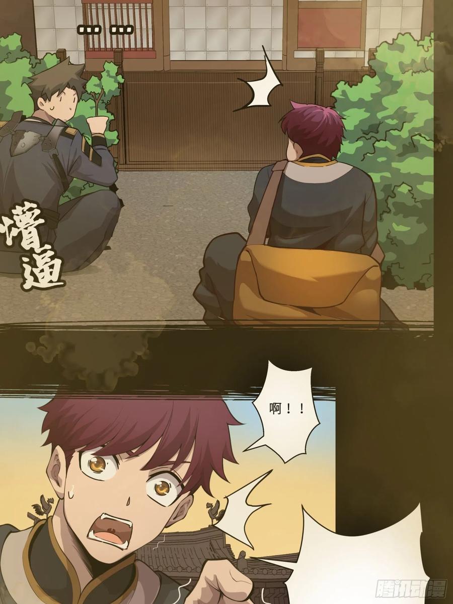 星甲魂将传 027话 不再相交的两条线？ 第17页