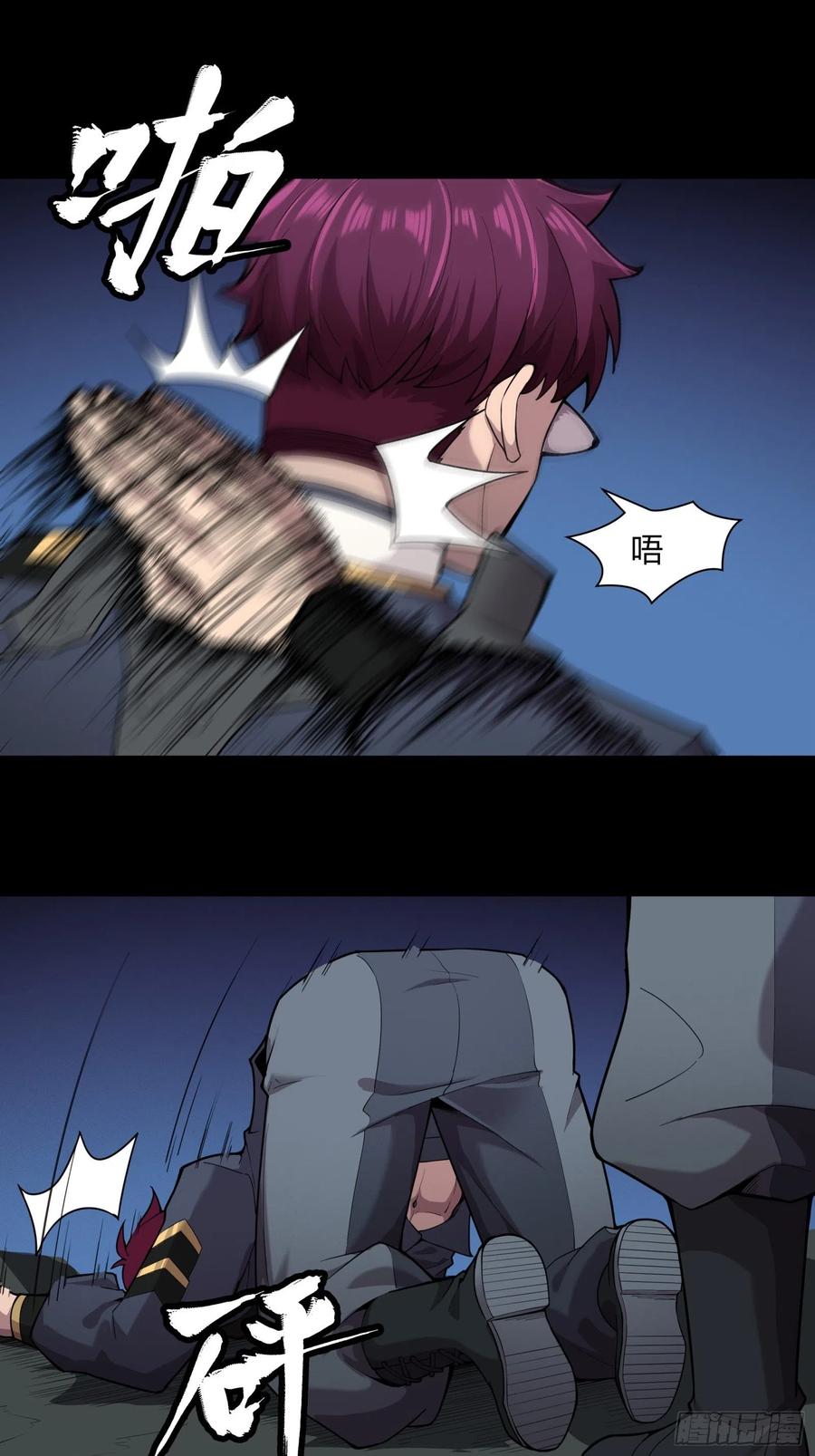 星甲魂将传 027话 不再相交的两条线？ 第32页