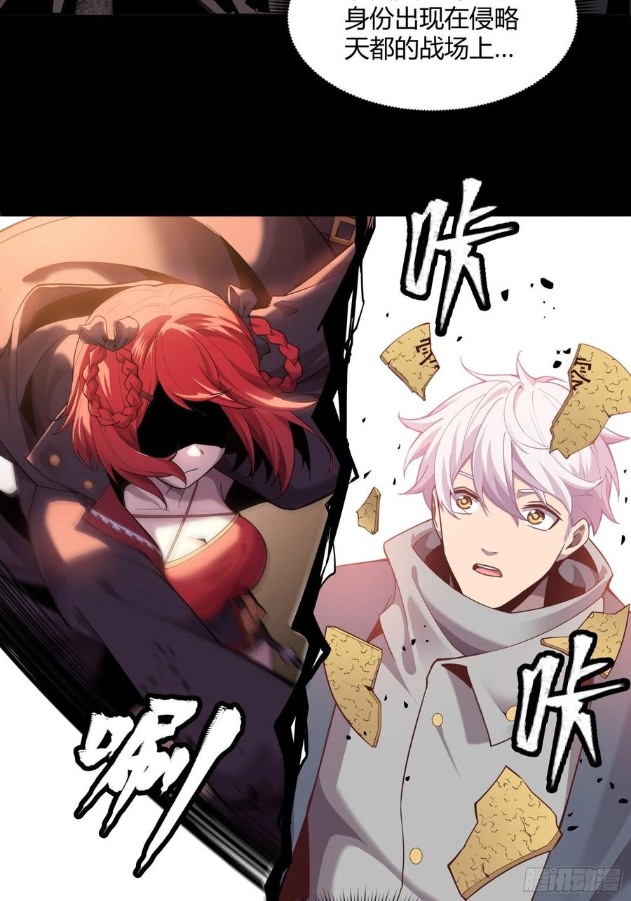 星甲魂将传 027话 不再相交的两条线？ 第36页