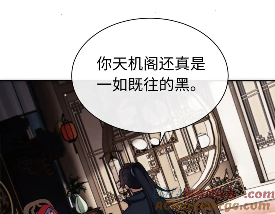 《师尊：这个冲师逆徒才不是圣子》第33话 家猫闻到我身上的野猫味 第97页