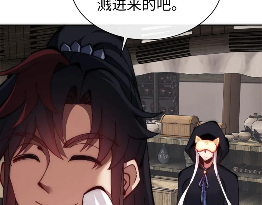 《师尊：这个冲师逆徒才不是圣子》第33话 家猫闻到我身上的野猫味 第39页