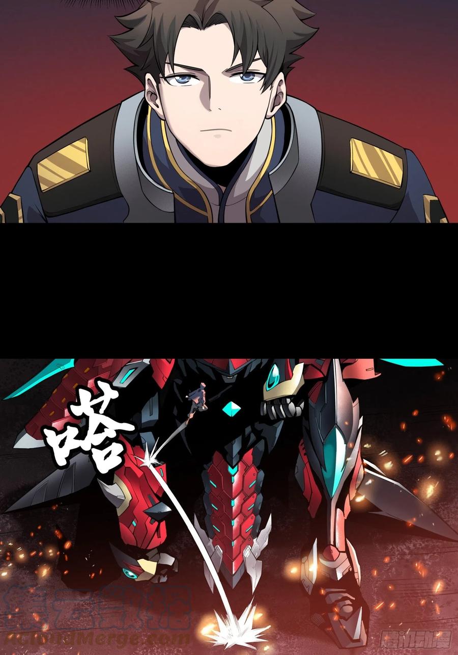 星甲魂将传 027话 不再相交的两条线？ 第4页