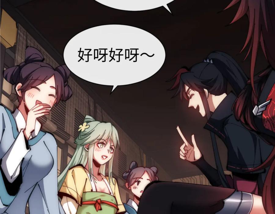 《师尊：这个冲师逆徒才不是圣子》第33话 家猫闻到我身上的野猫味 第16页