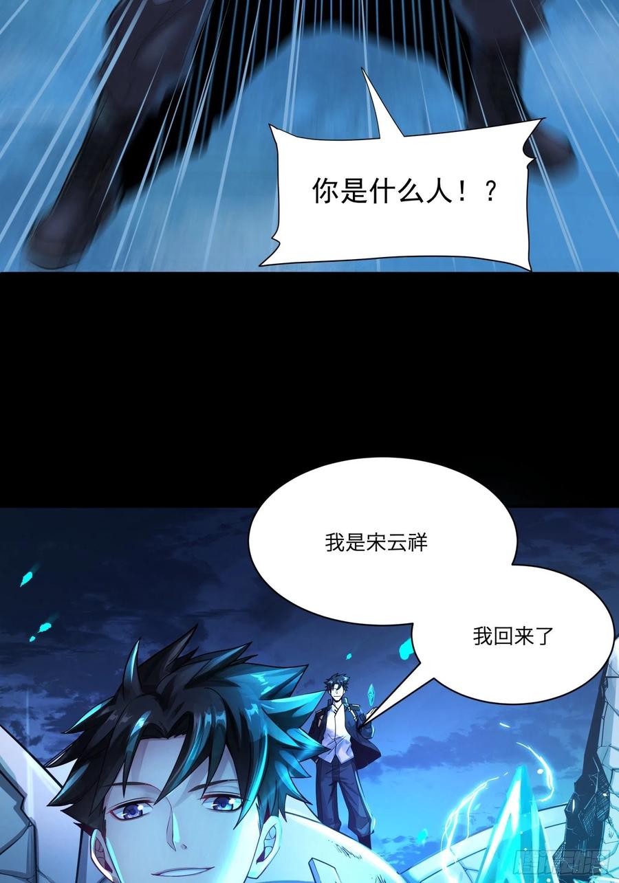 星甲魂将传 027话 不再相交的两条线？ 第27页