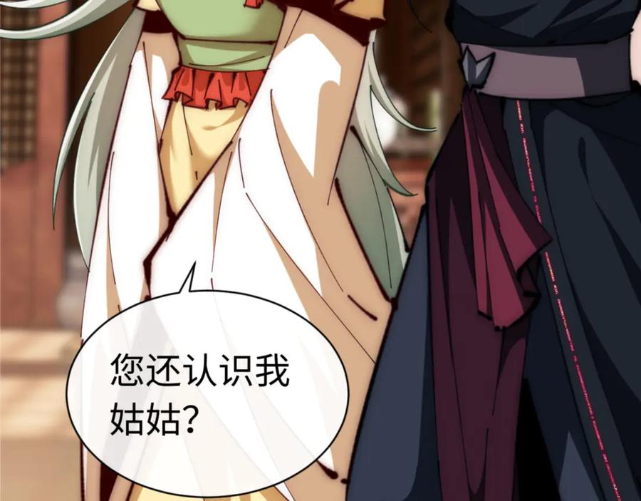《师尊：这个冲师逆徒才不是圣子》第33话 家猫闻到我身上的野猫味 第55页