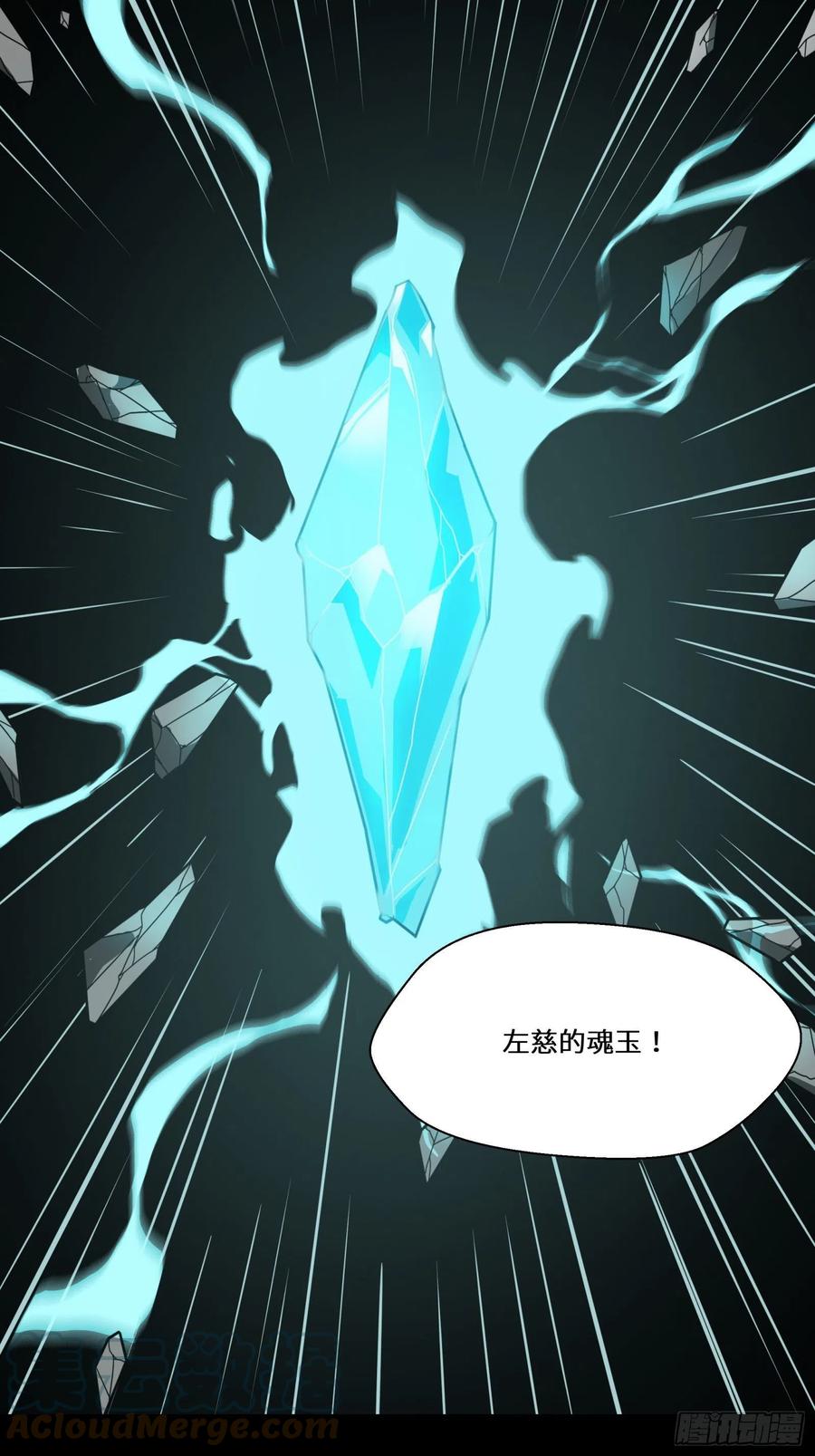 星甲魂将传 027话 不再相交的两条线？ 第10页