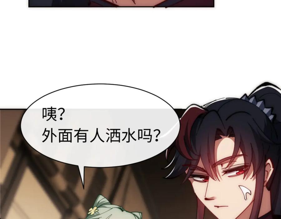 《师尊：这个冲师逆徒才不是圣子》第33话 家猫闻到我身上的野猫味 第36页