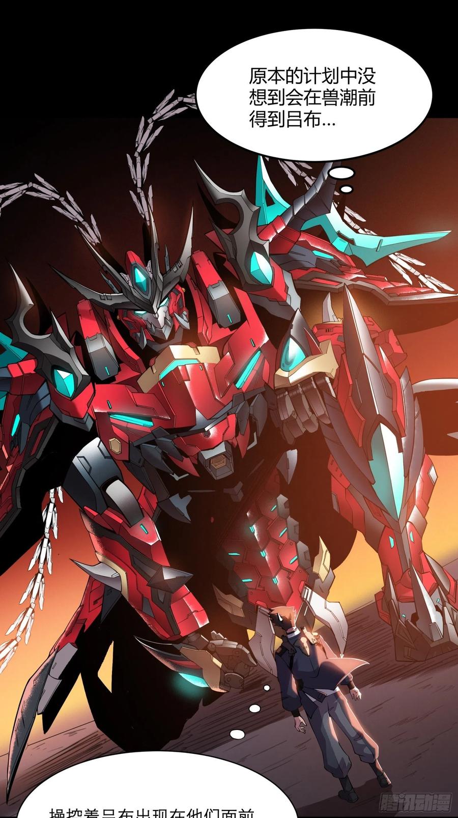 星甲魂将传 027话 不再相交的两条线？ 第47页