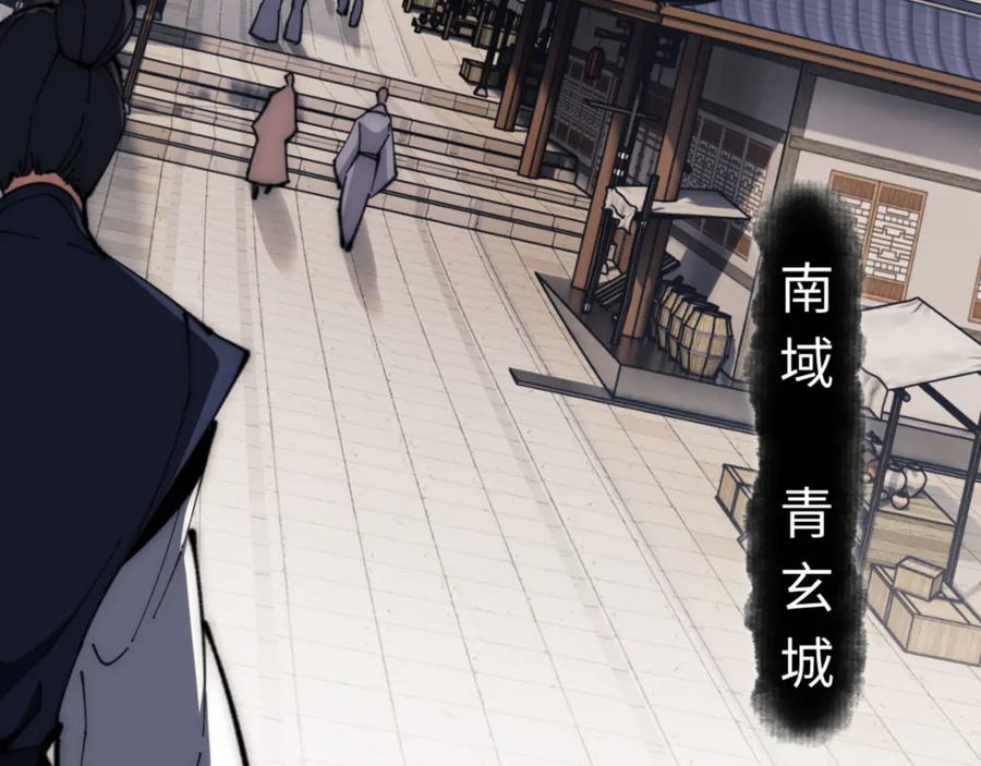 《师尊：这个冲师逆徒才不是圣子》第33话 家猫闻到我身上的野猫味 第10页