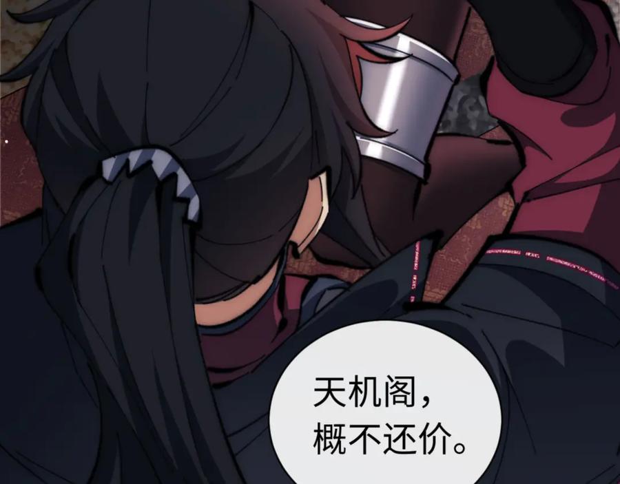 《师尊：这个冲师逆徒才不是圣子》第33话 家猫闻到我身上的野猫味 第107页