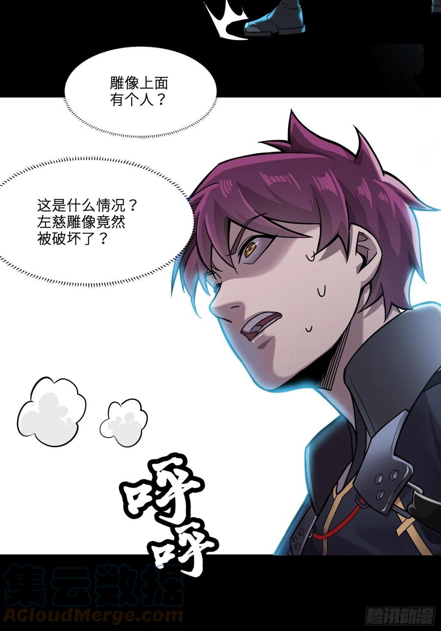星甲魂将传 027话 不再相交的两条线？ 第13页