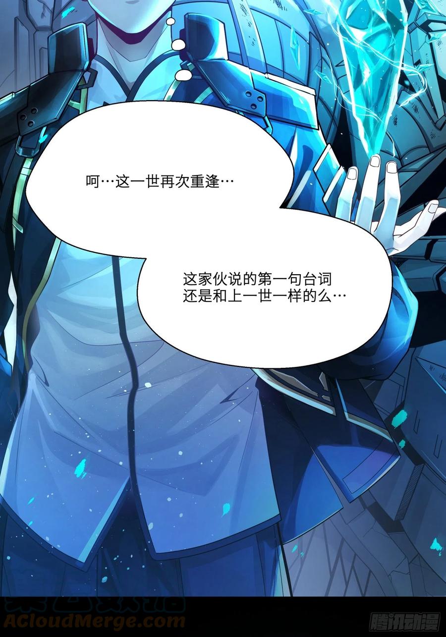星甲魂将传 027话 不再相交的两条线？ 第28页