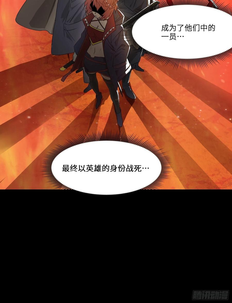 星甲魂将传 027话 不再相交的两条线？ 第38页