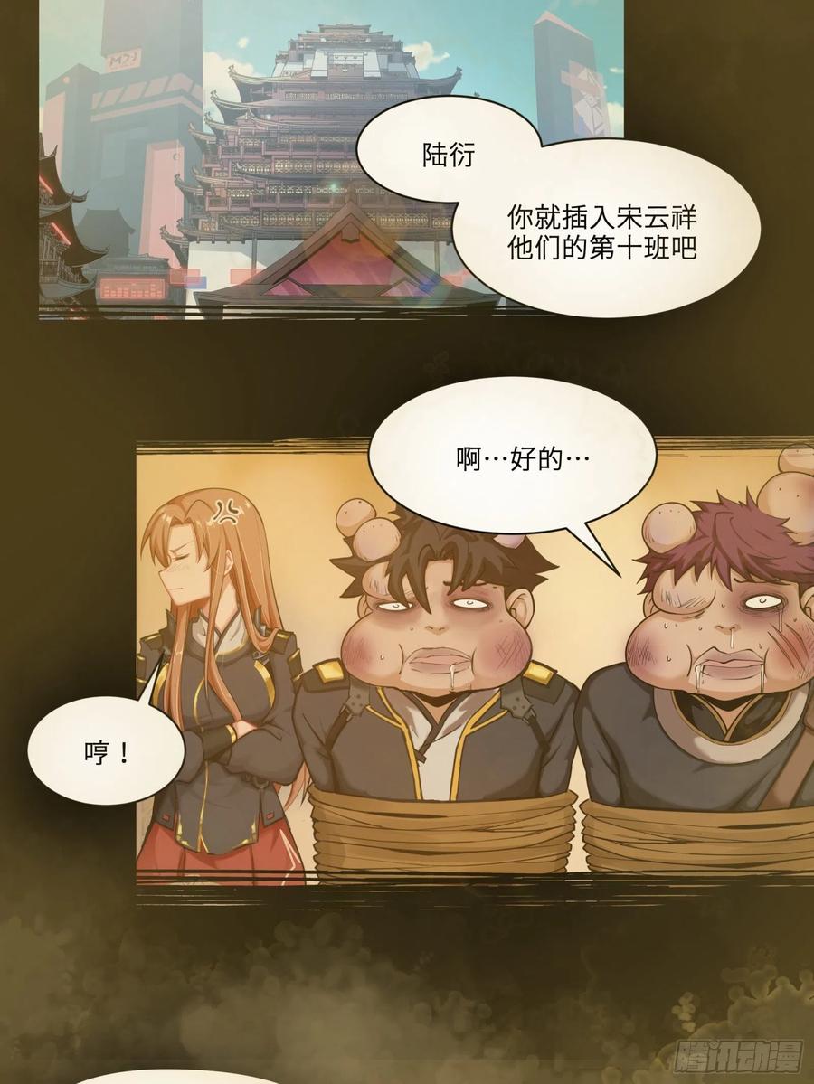 星甲魂将传 027话 不再相交的两条线？ 第21页