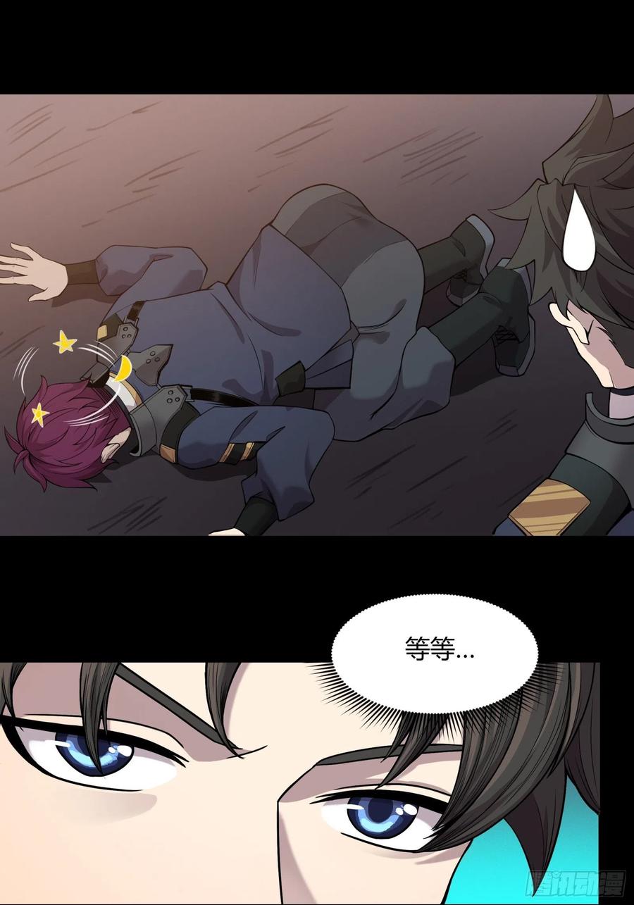 星甲魂将传 027话 不再相交的两条线？ 第39页
