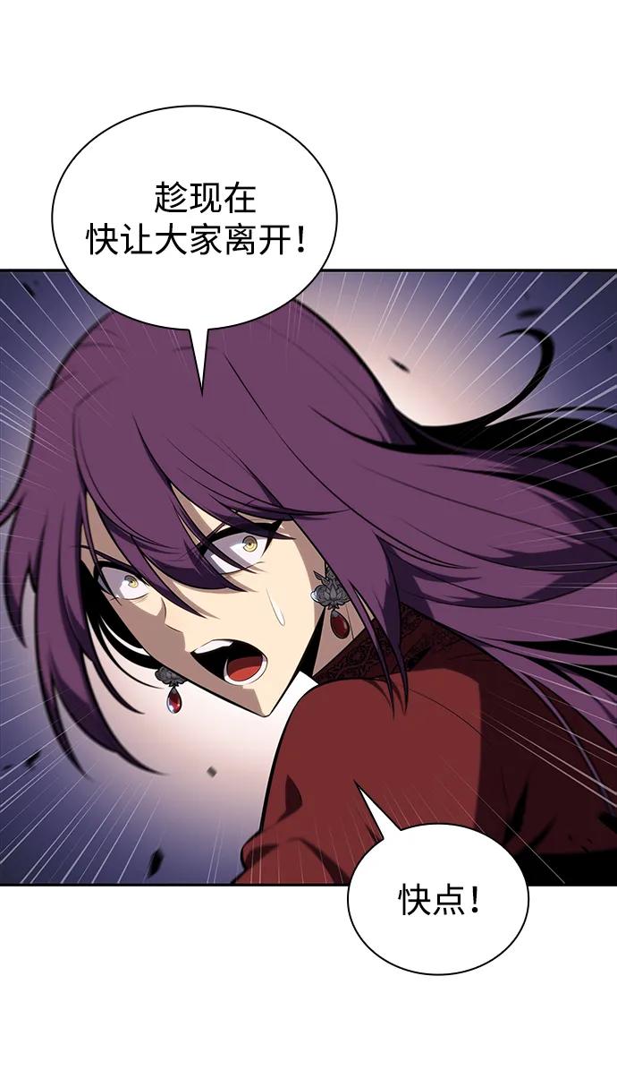 《公爵家的重生暗杀者》第33话 血之宴会（1） 第88页