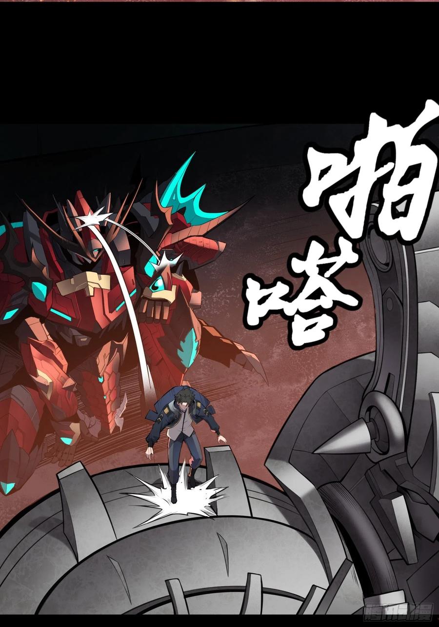 星甲魂将传 027话 不再相交的两条线？ 第5页