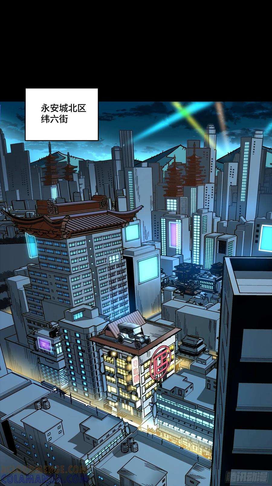 星甲魂将传 307 情报交易 第4页