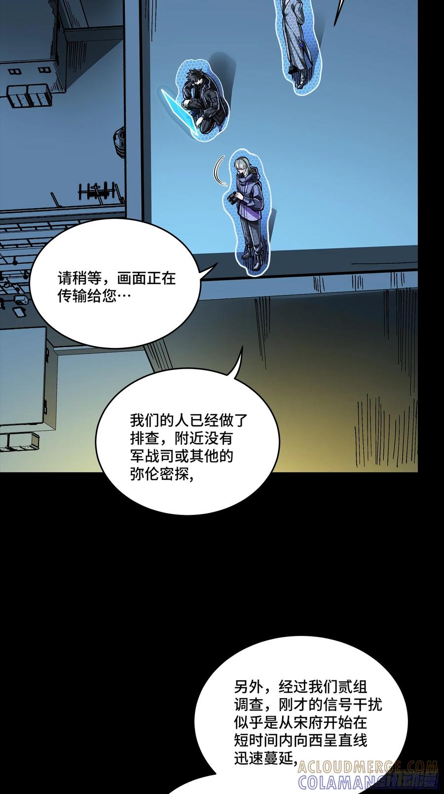 星甲魂将传 307 情报交易 第10页