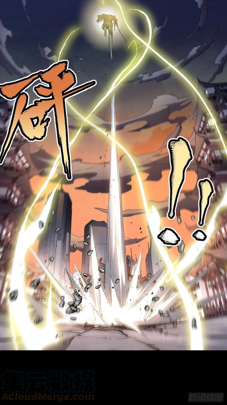 星甲魂将传 028话 称手的武器 第15页