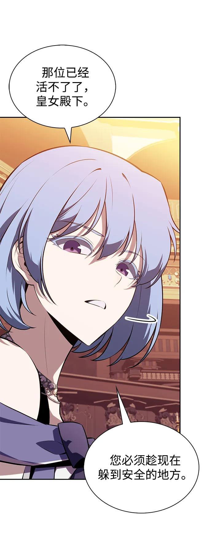 《公爵家的重生暗杀者》第34话 血之宴会（2） 第18页