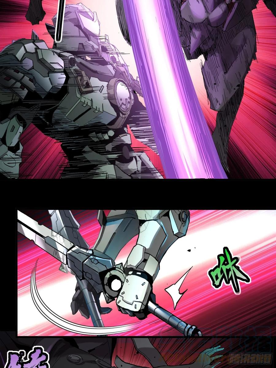 星甲魂将传 028话 称手的武器 第29页