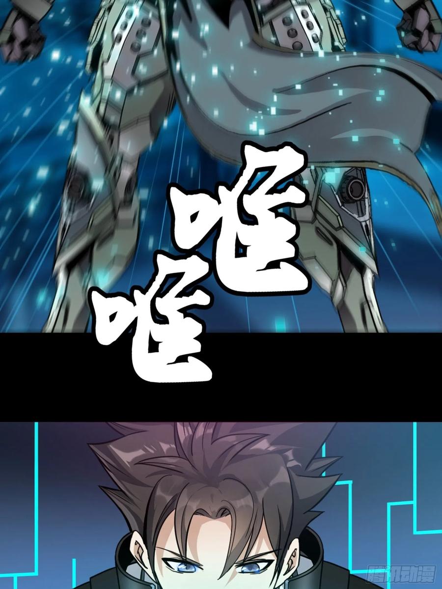 星甲魂将传 028话 称手的武器 第10页