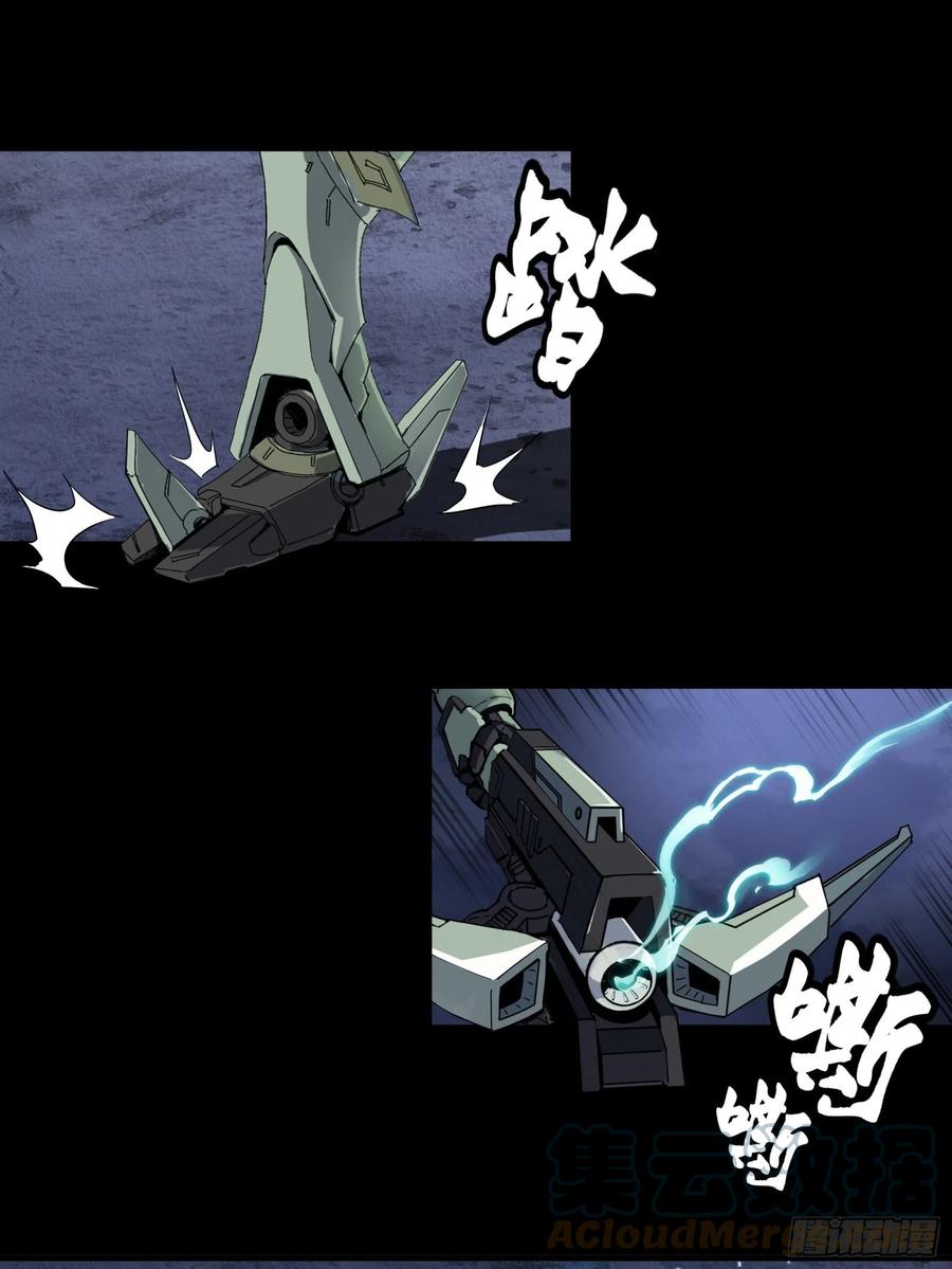 星甲魂将传 028话 称手的武器 第25页