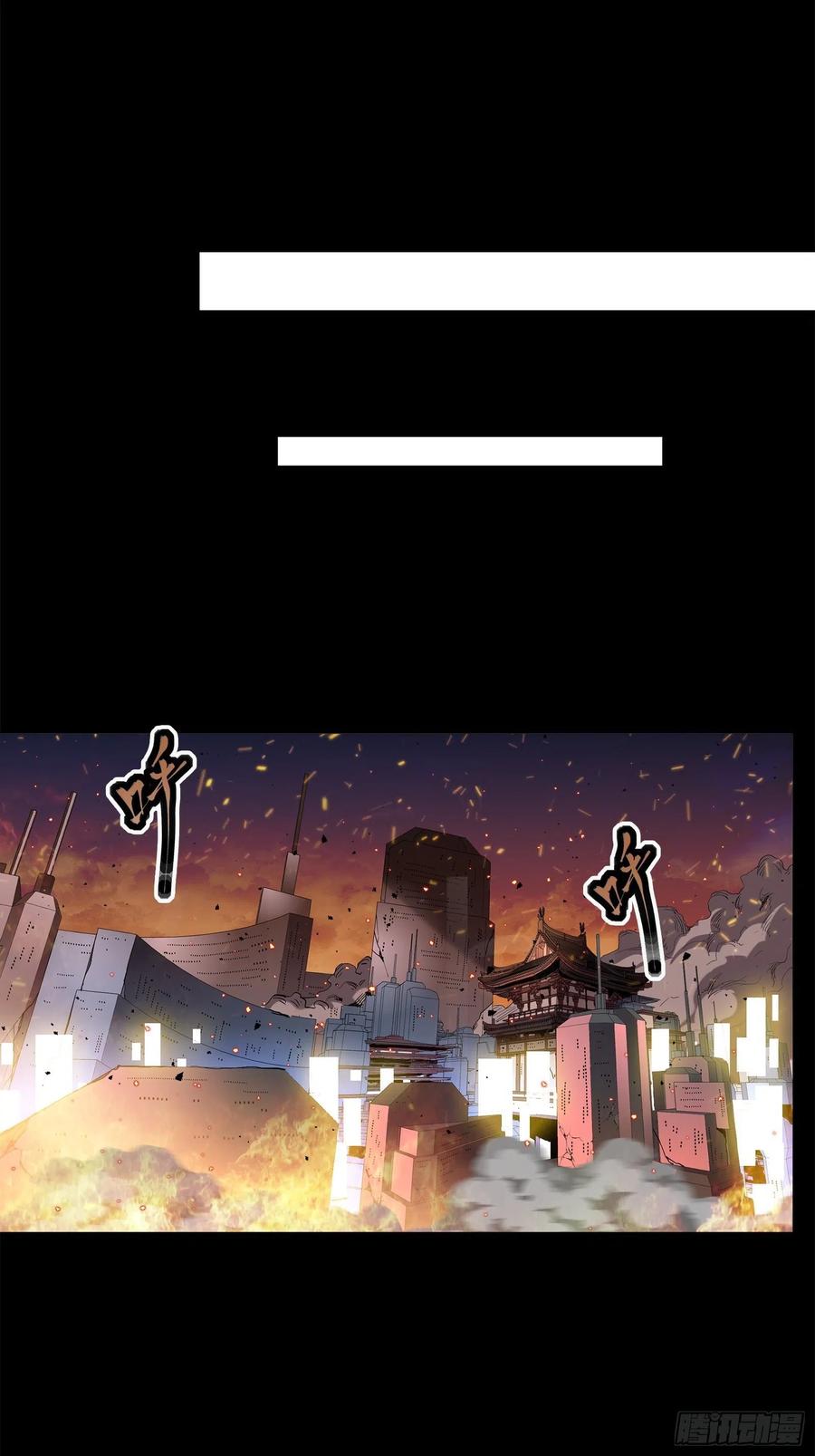 星甲魂将传 028话 称手的武器 第16页