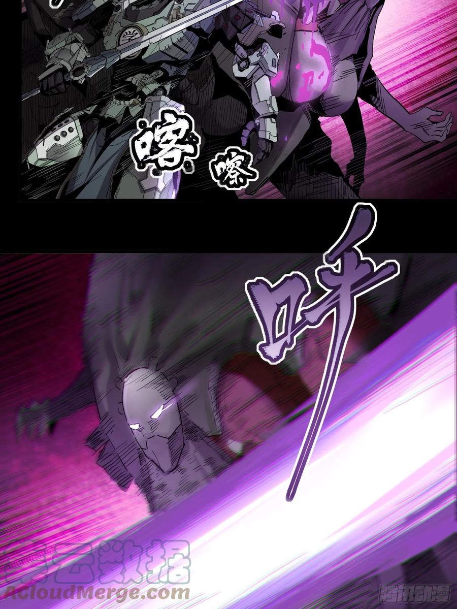 星甲魂将传 028话 称手的武器 第31页