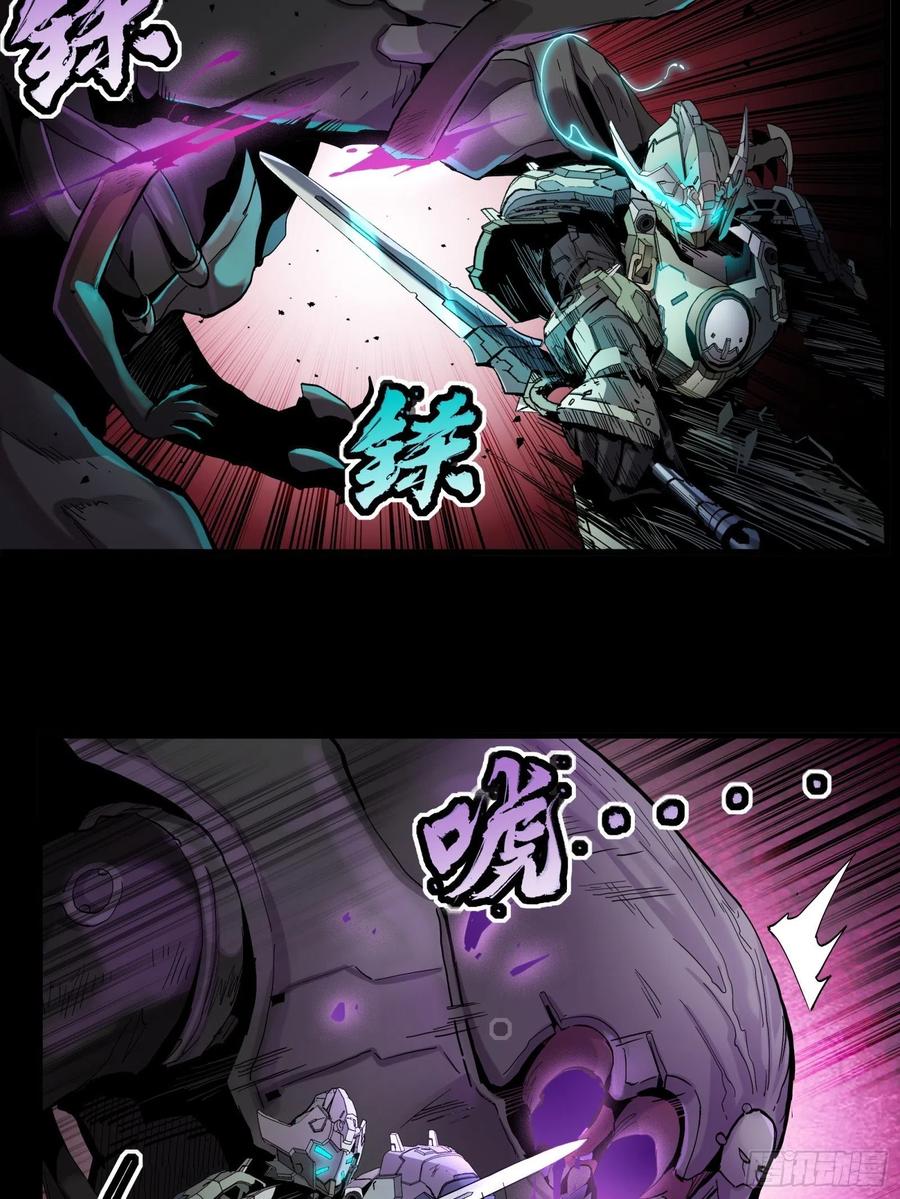 星甲魂将传 028话 称手的武器 第30页