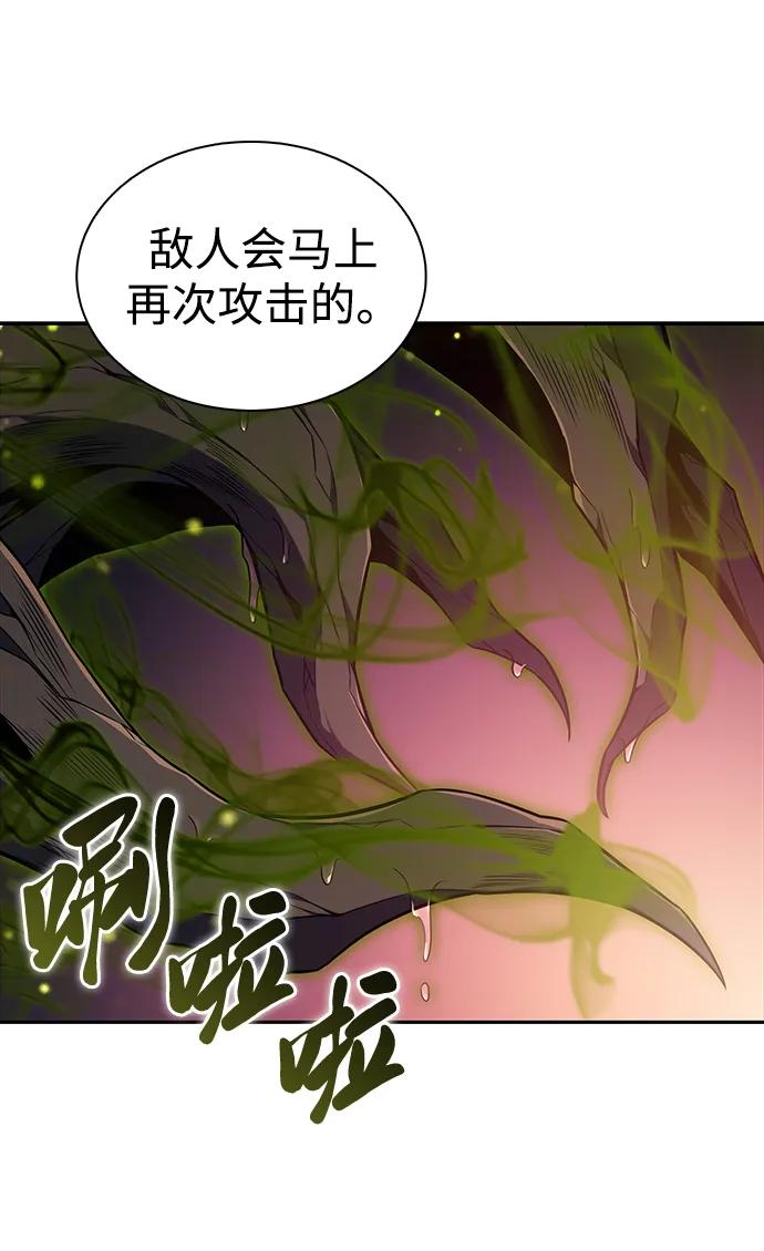 《公爵家的重生暗杀者》第34话 血之宴会（2） 第20页