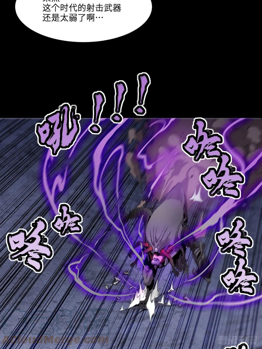 星甲魂将传 028话 称手的武器 第27页