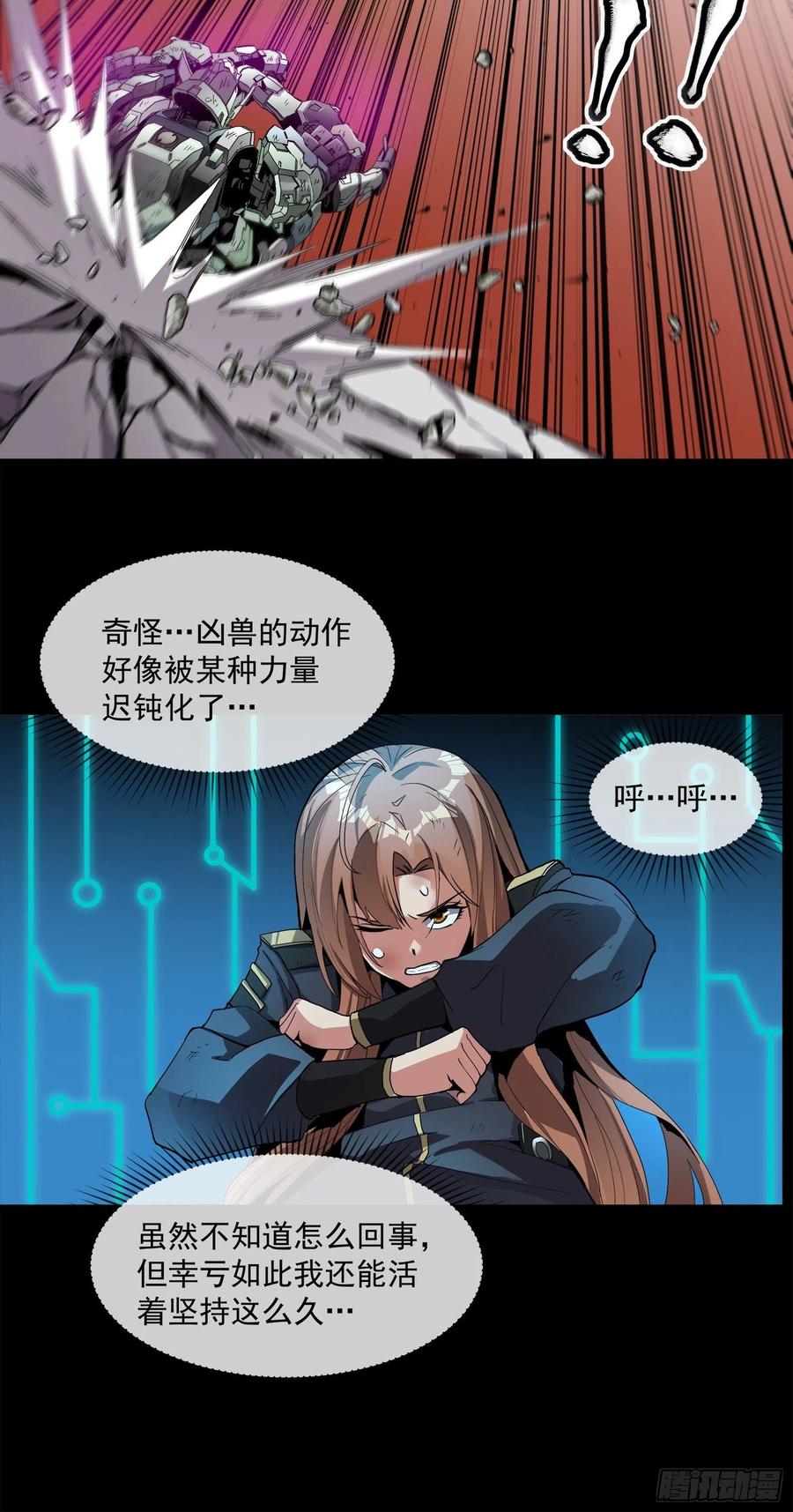 星甲魂将传 028话 称手的武器 第20页