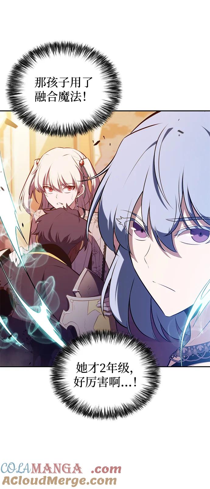 《公爵家的重生暗杀者》第34话 血之宴会（2） 第17页