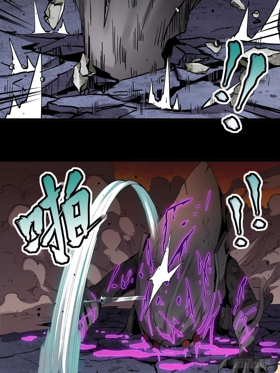 星甲魂将传 028话 称手的武器 第38页