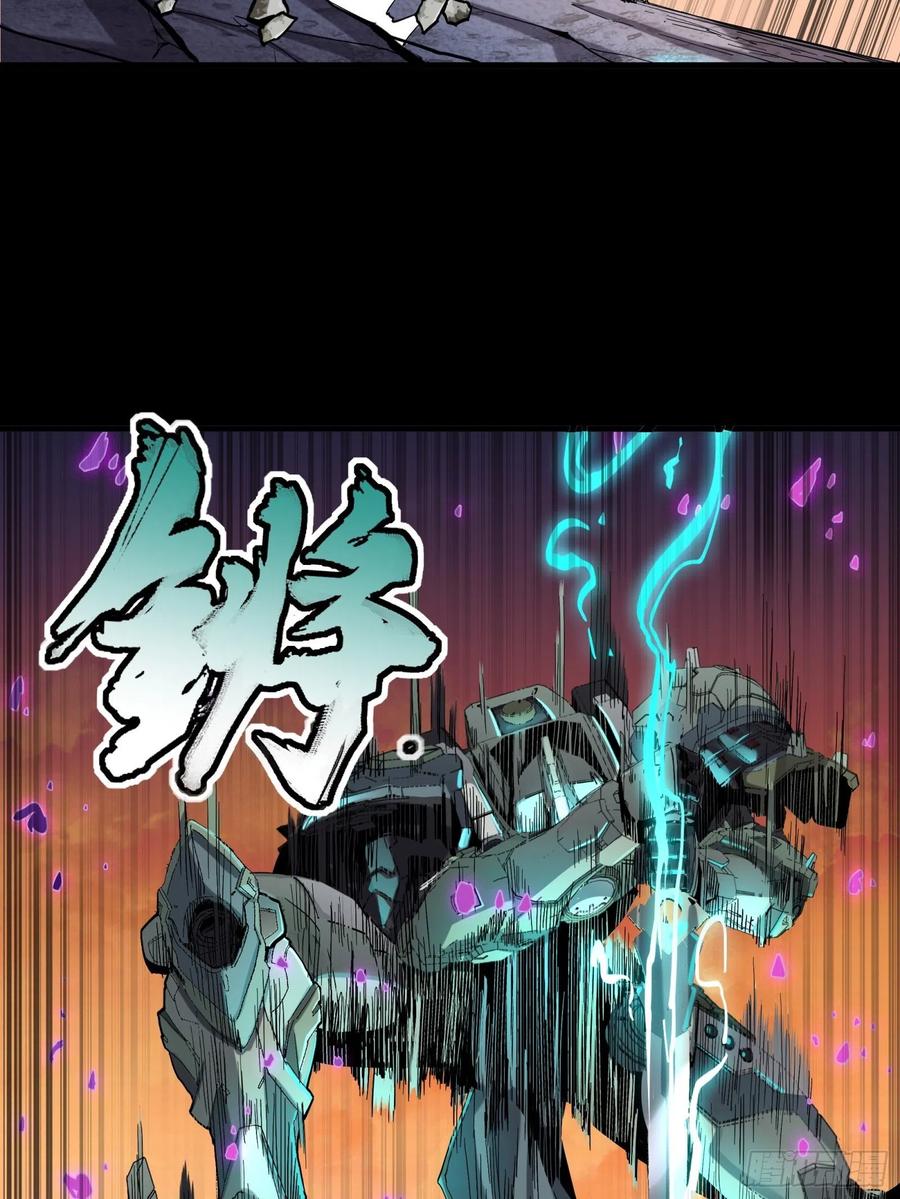 星甲魂将传 028话 称手的武器 第36页