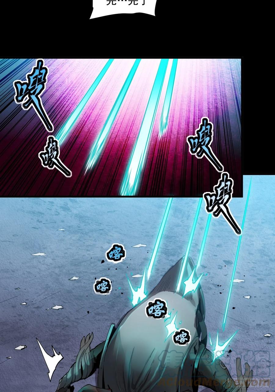 星甲魂将传 028话 称手的武器 第23页