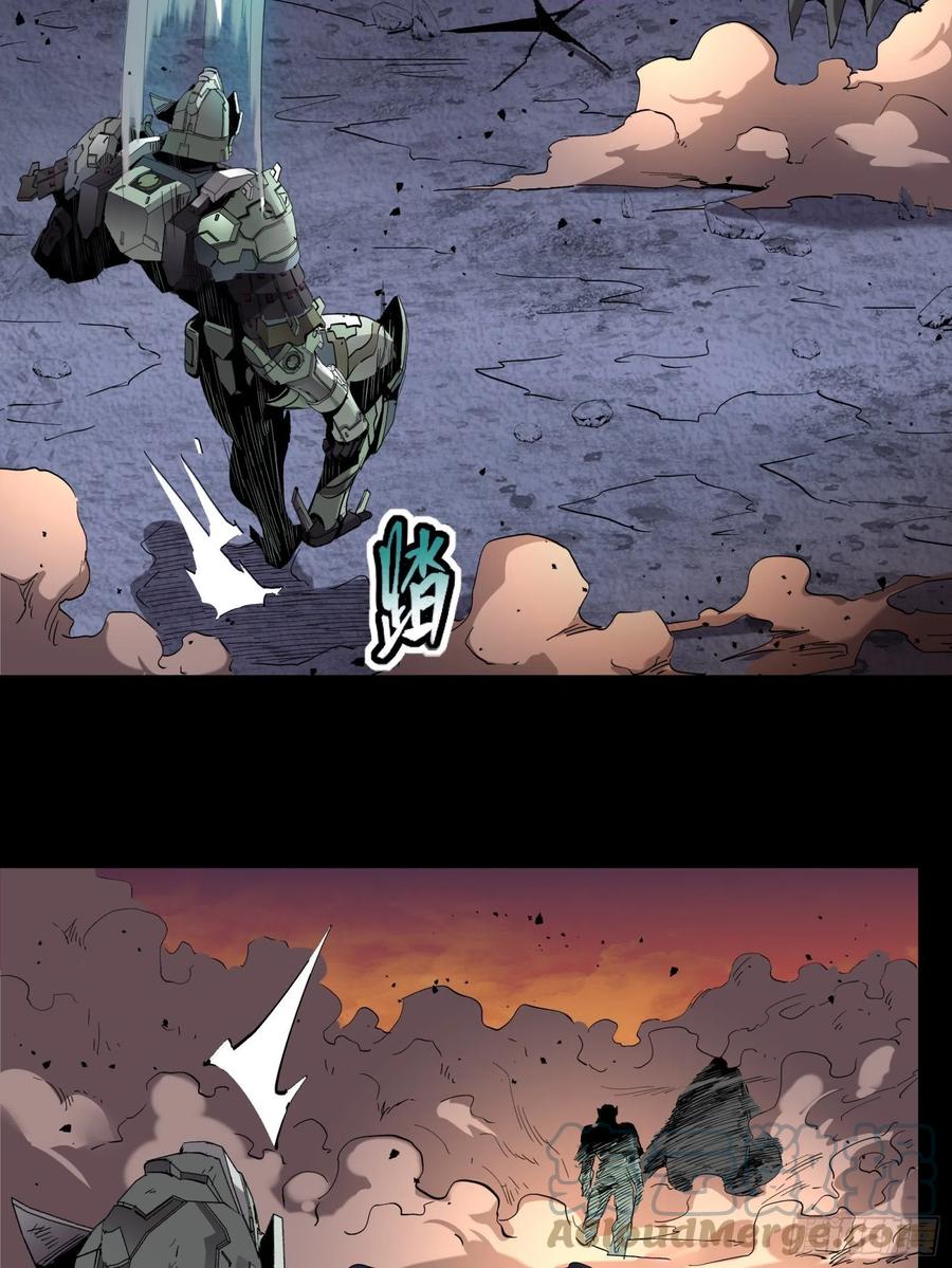 星甲魂将传 028话 称手的武器 第39页