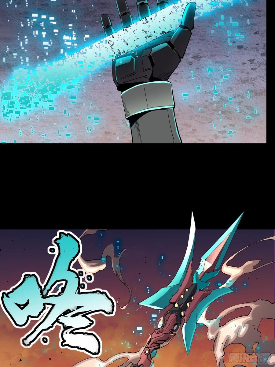 星甲魂将传 028话 称手的武器 第42页