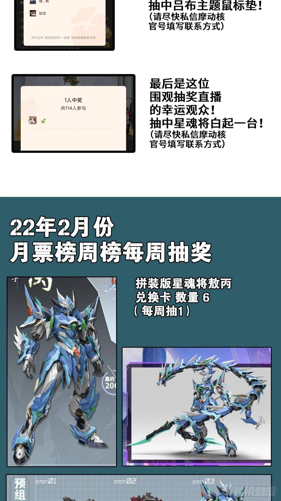 星甲魂将传 029 上官学姐 第36页