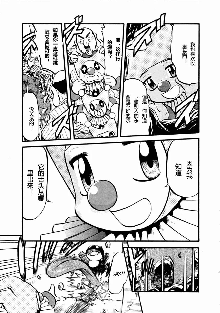 神奇宝贝特別篇 - 第35卷 - 第123张图