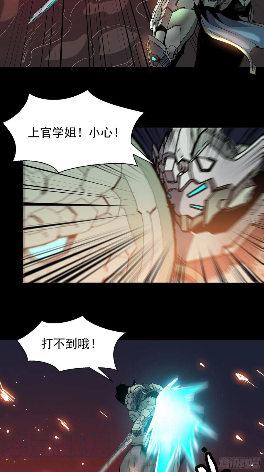 星甲魂将传 029 上官学姐 第19页