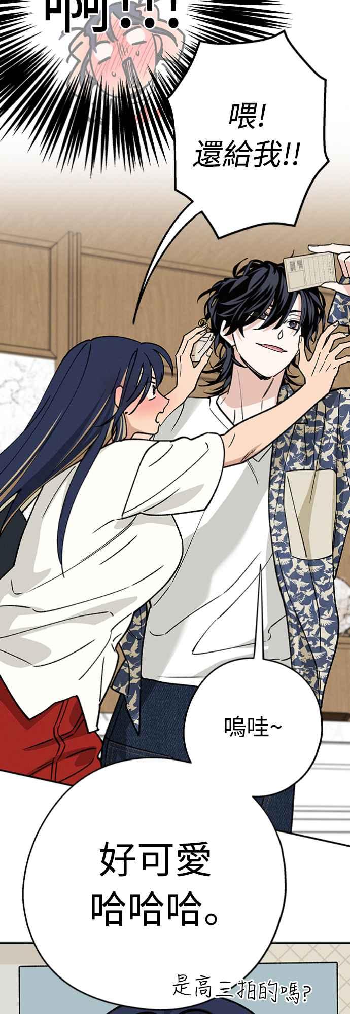 待定义的关系 - 第35话 和平常不一样 - 第9张图