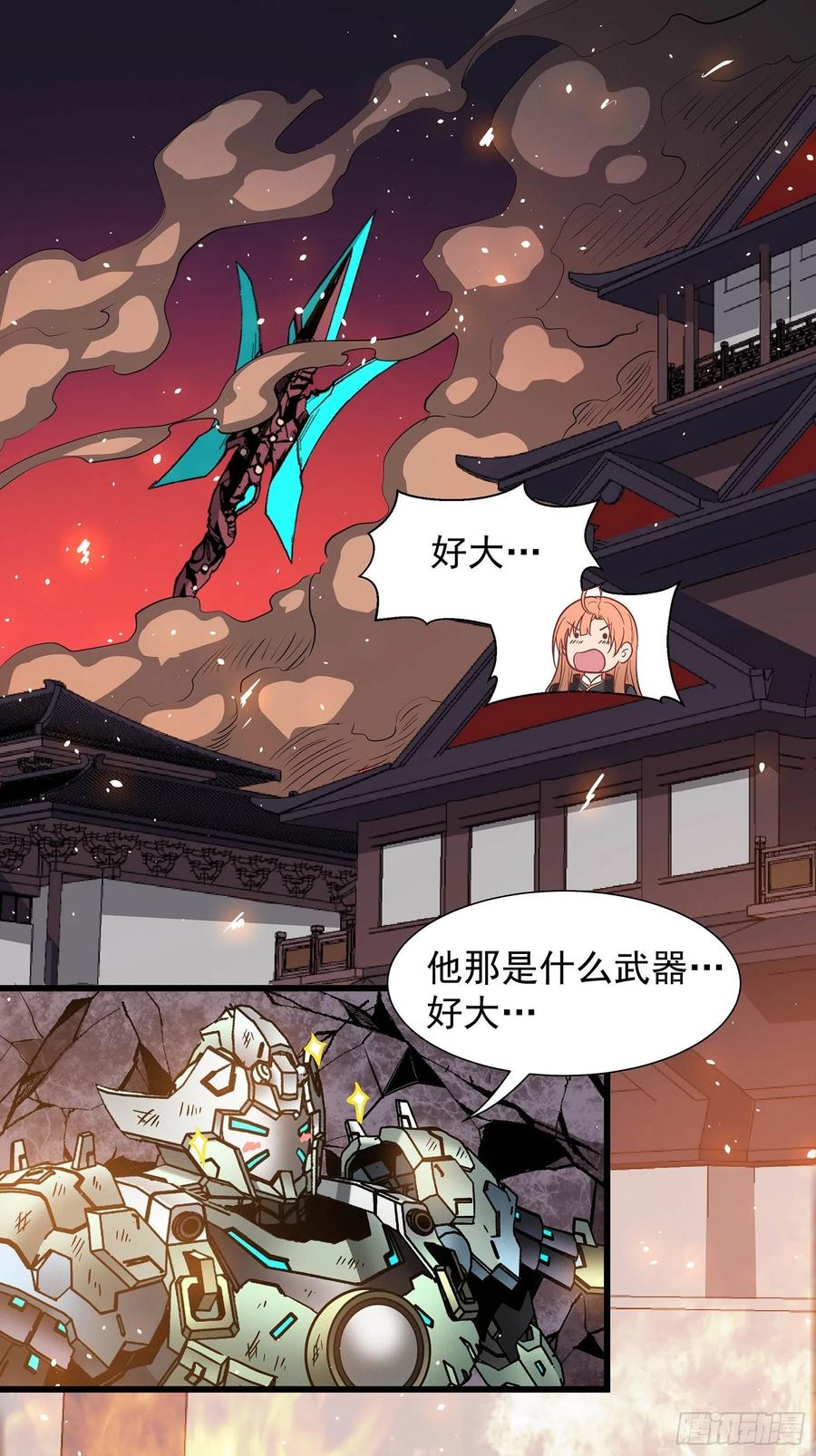 星甲魂将传 029 上官学姐 第2页