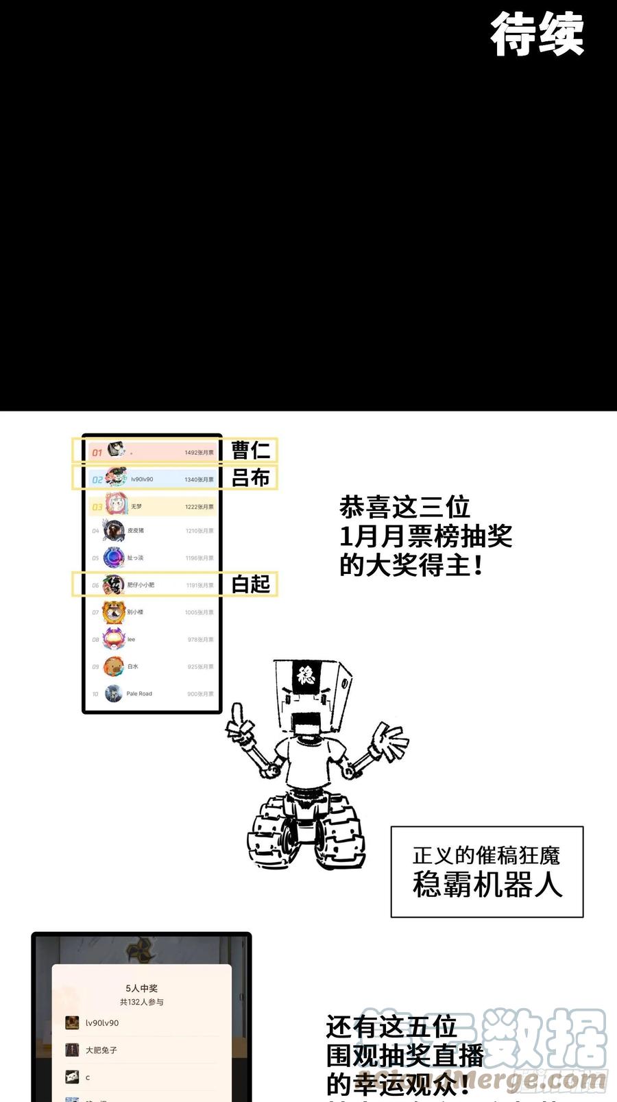 星甲魂将传 029 上官学姐 第35页