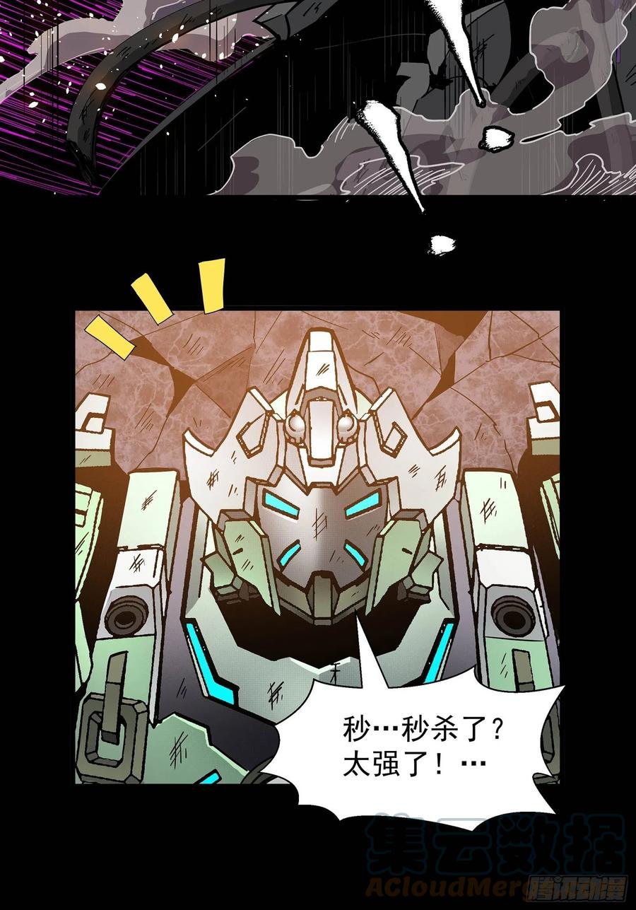 星甲魂将传 029 上官学姐 第7页