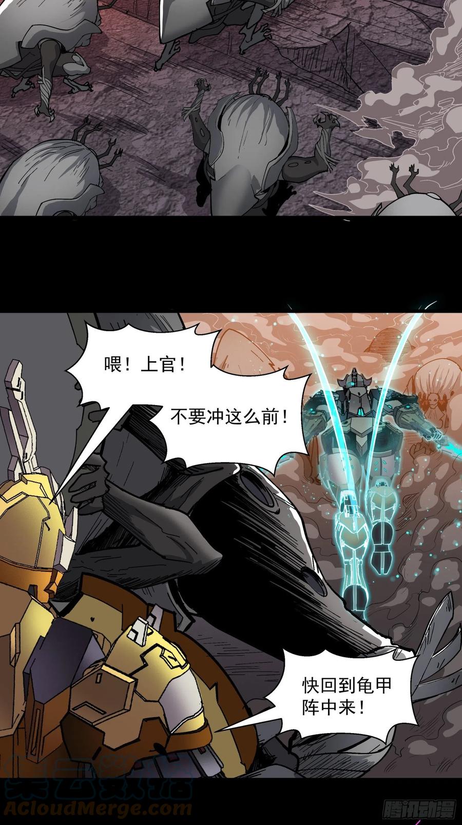 星甲魂将传 029 上官学姐 第13页