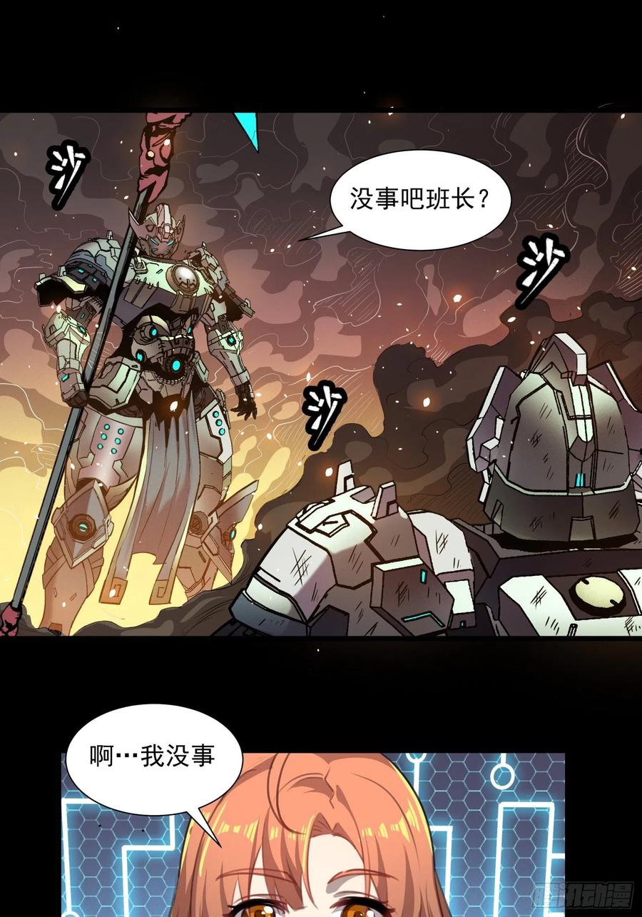 星甲魂将传 029 上官学姐 第8页