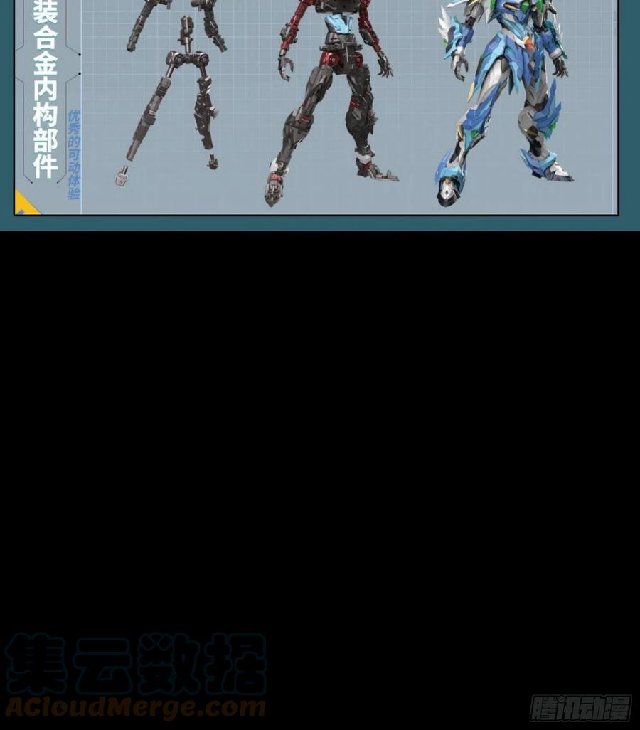 星甲魂将传 029 上官学姐 第37页